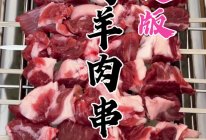 在家烤羊肉串需要多少钱？内含切肉、串肉技巧的做法
