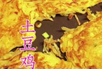 土豆鸡蛋饼的做法