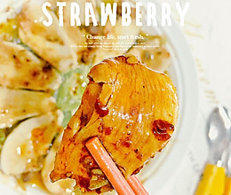 #白色情人节限定美味#鸡胸肉新吃法，低热量高蛋白的做法