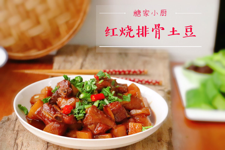 红烧排骨土豆的做法