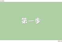 紫苏青柠炒田螺，好吃到吮手指的做法