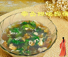#零腹担吃夜宵#蔬菜鸡蛋汤的做法