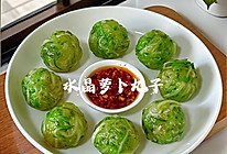 #立冬第一补#水晶萝卜丸子的做法