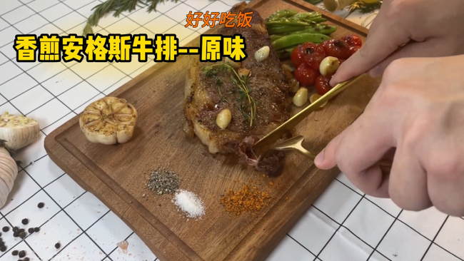 优姆斯|香煎原味安格斯牛排🥩🥩的做法