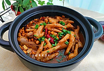 黄豆烧鸡爪