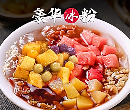 臻鲜·豪华冰粉的做法