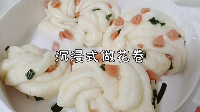 葱油花卷做法的做法