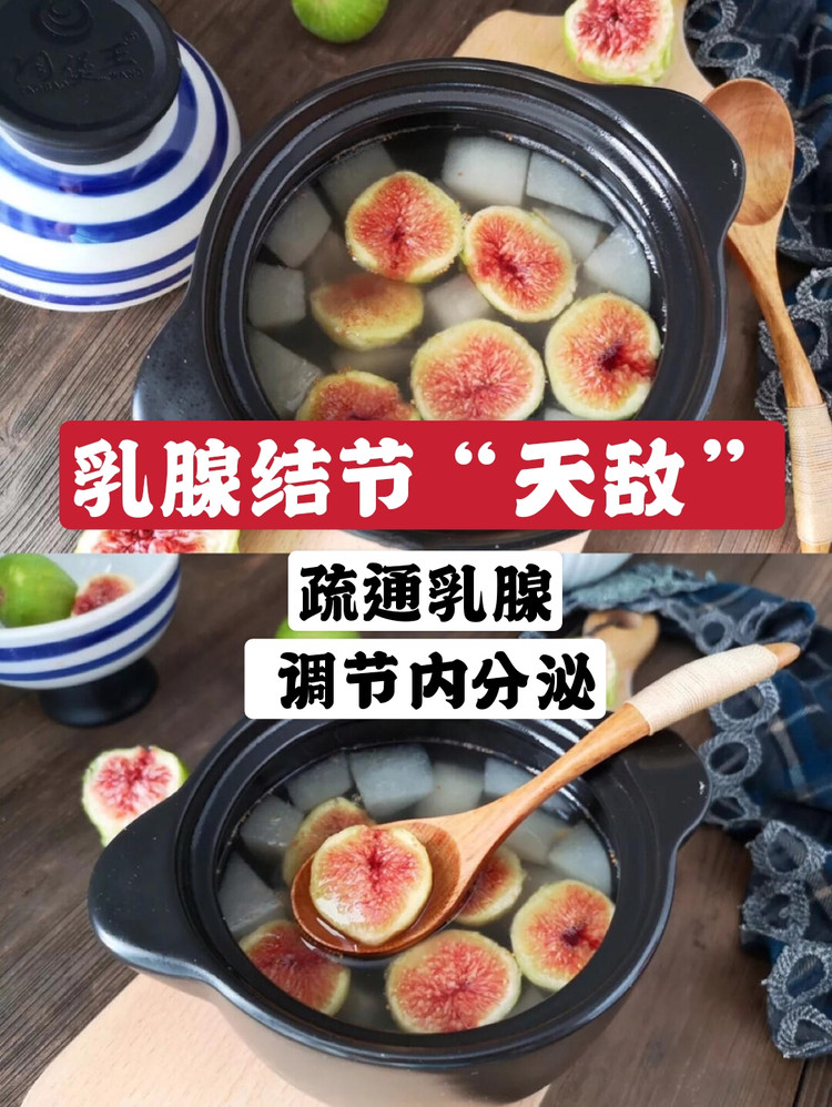 原来无花果是乳腺结节的“天敌”，及时预防，防患与未然的做法