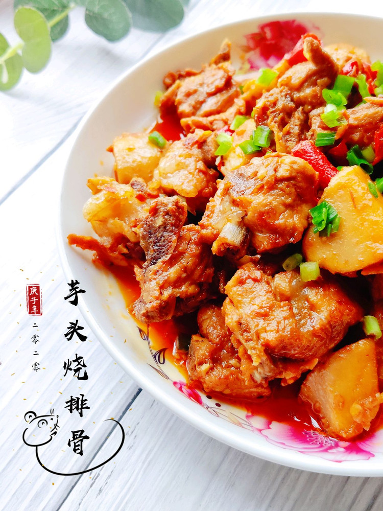 成都家常香辣味的芋头烧排骨的做法