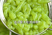 黄瓜皮做成黄瓜凉粉，消暑减脂，冰冰凉凉的做法