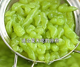 黄瓜皮做成黄瓜凉粉，消暑减脂，冰冰凉凉的做法