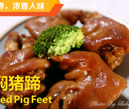 软糯Q弹的：红焖猪蹄的做法
