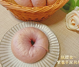 #舌尖上的乡村同款美食#紫薯芋泥贝果的做法