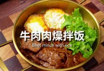 牛肉肉臊拌饭的做法