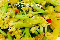 小炒花菜与肉片的做法