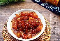 红烧蹄筋#舌尖上的外婆香#的做法