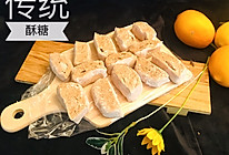 传统酥糖的做法