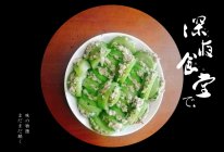 西葫芦酿肉的做法