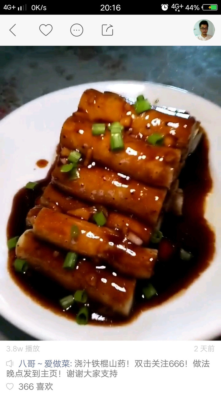 浇汁铁棍山药的做法