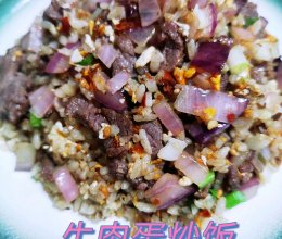 牛肉蛋炒饭的做法