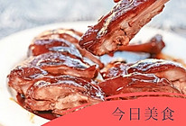 #餐桌上的春日限定#冰糖酱鸭的做法