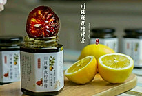 川贝陈皮柠檬膏的做法