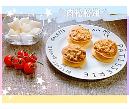 肉松松饼的做法