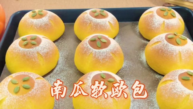 南瓜软欧包的做法