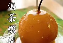 #春天的鲜味#普洱茶煨梨！清热润肺！生津养胃！的做法