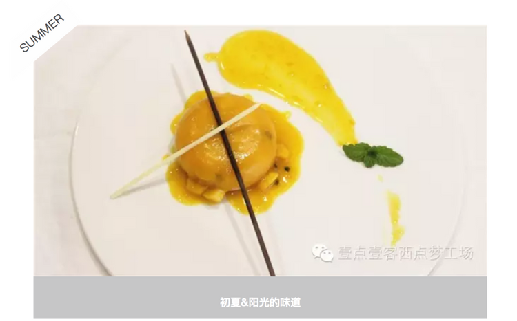 夏日水果布丁的做法