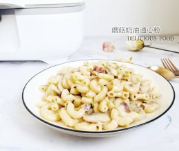 简单好吃的蘑菇奶油通心粉的做法