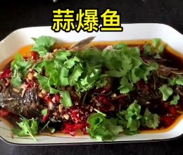 蒜爆鱼的做法