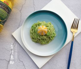 #橄想橄做，就是中国味#青汁意粉的做法