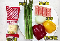 #321沙拉日#芦笋蟹肉棒沙拉的做法