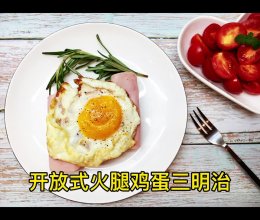 #丘比三明治#开放式火腿鸡蛋三明治的做法