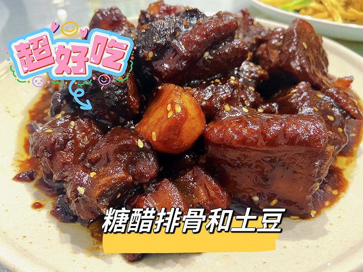 糖醋排骨土豆的做法