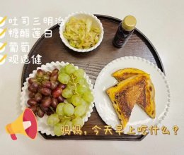 今日早餐的做法
