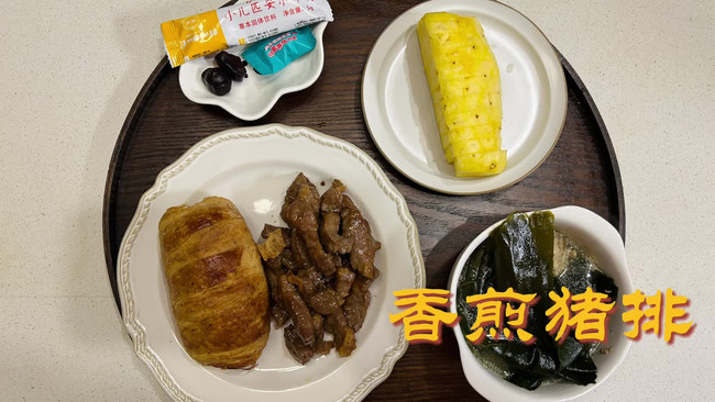 #享“瘦”人生 热辣滚烫#香煎猪排的做法