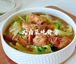 #感恩节为TA做顿饭#大白菜炖脊骨的做法
