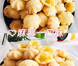 简单搅一搅拌一拌㊙️麻薯一口酥媲美泡芙的做法