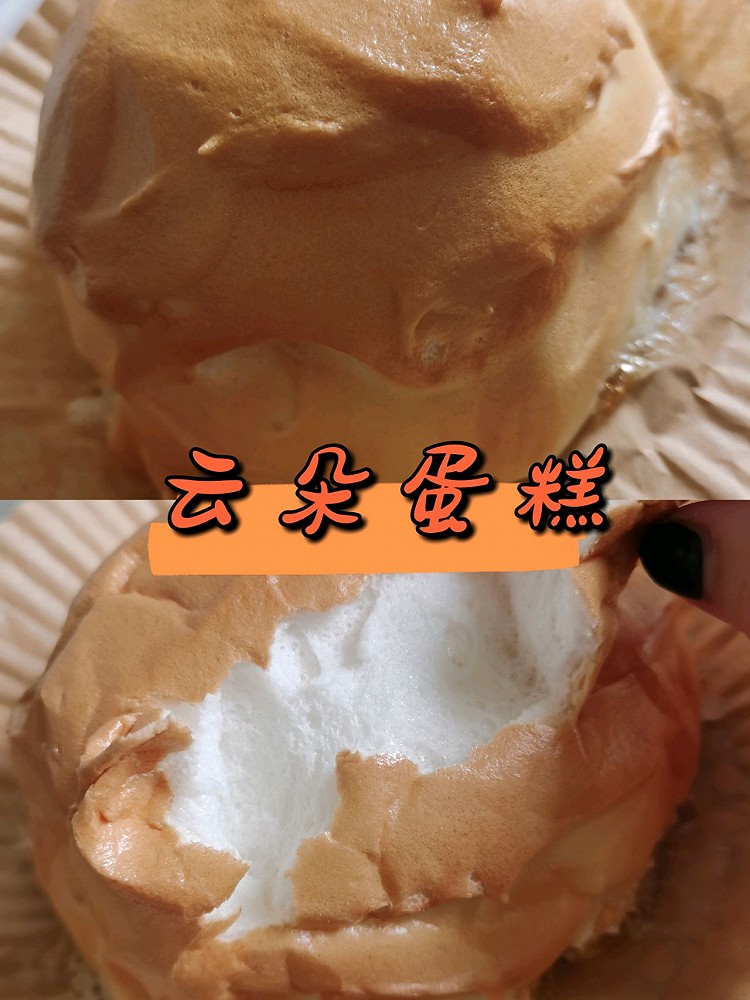 云朵蛋糕的做法