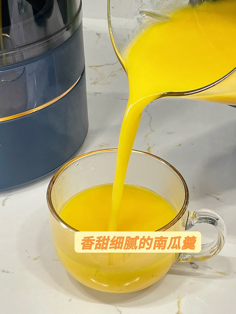 有破壁机的姐妹都快试试这个巨好喝的南瓜羹的做法