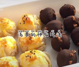 烤汤圆的做法