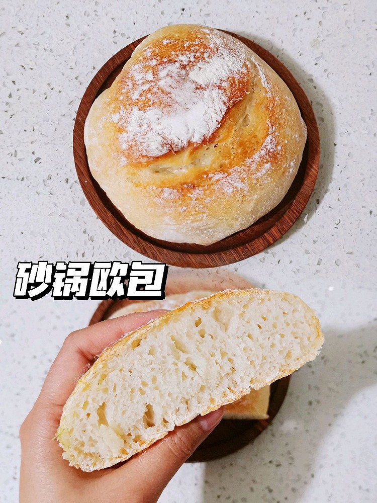 ☀︎砂锅欧包｜无油无糖、外脆内软我爱了！的做法