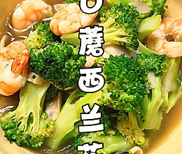 口蘑西蓝花减脂又好吃，太绝了！的做法