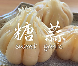 腌糖蒜的做法