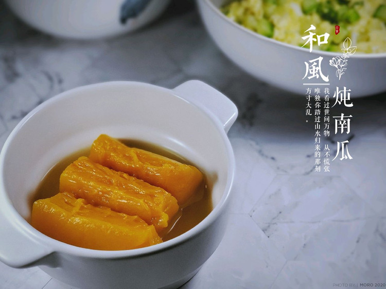 和风炖菜之很好吃的和风炖南瓜的做法