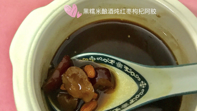黑糯米酿酒红枣枸杞炖阿胶的做法