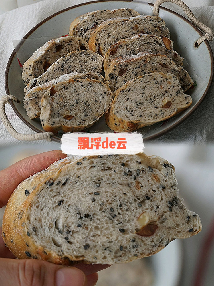 无糖无油的黑芝麻核桃面包(空气炸锅)的做法