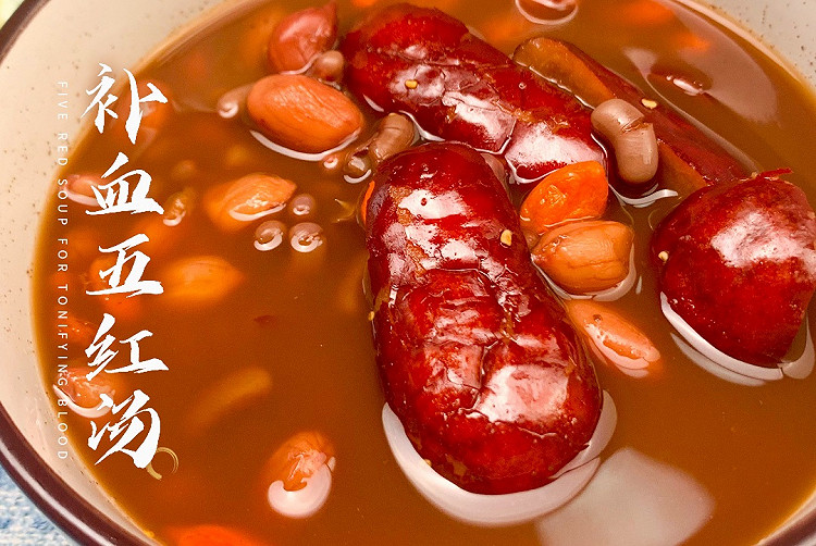 “养气补血、调肤养颜”-补血五红汤的做法